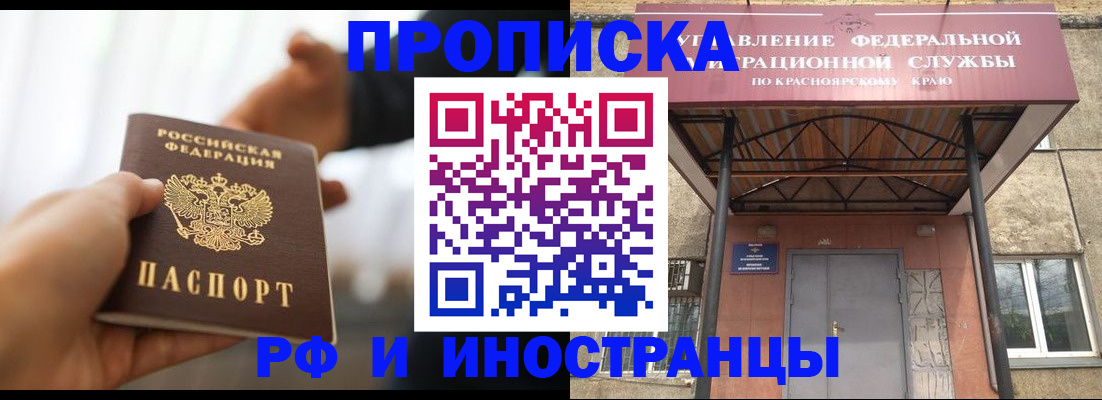 временная регистрация законно в Северодвинске