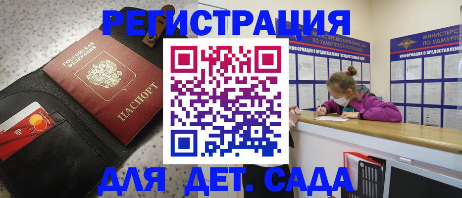 прописка штамп в Северодвинске