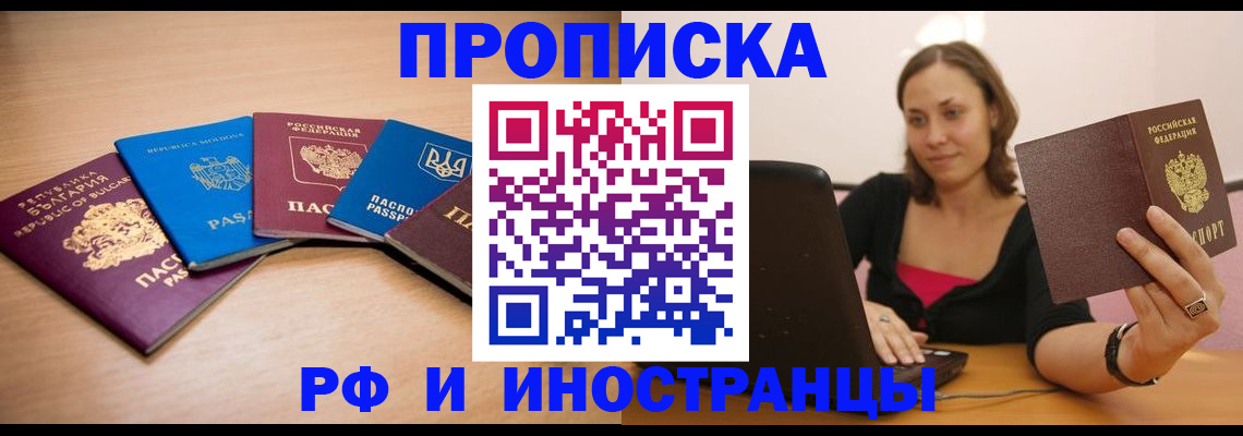 прописка ребенка в Северодвинске