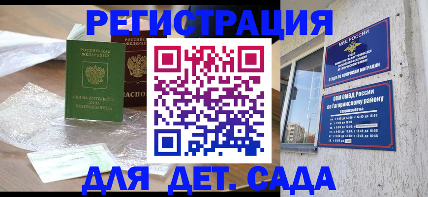 временная регистрация госуслуги в Северодвинске