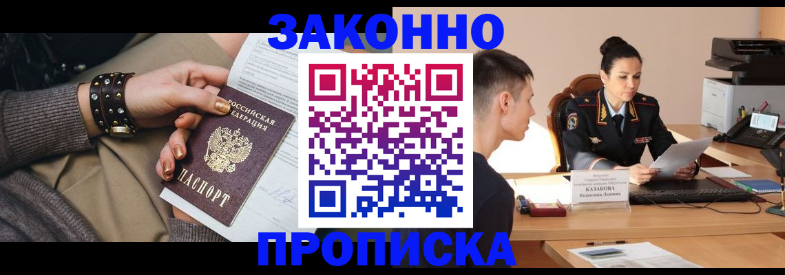 где прописаться в Северодвинске