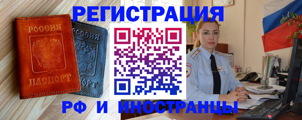 купить прописку в Северодвинске